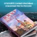 Подарочные издания. Туризм. Эксклюзив 1000 лучших мест России, которые нужно увидеть за свою жизнь, 4-е издание (стерео-варио Собор Василия Блаженного)