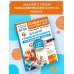 Для детей с задержкой развития. Коррекционный маршрут. Шаг 3