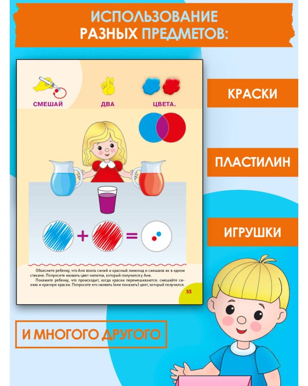 Для детей с задержкой развития. Коррекционный маршрут. Шаг 3