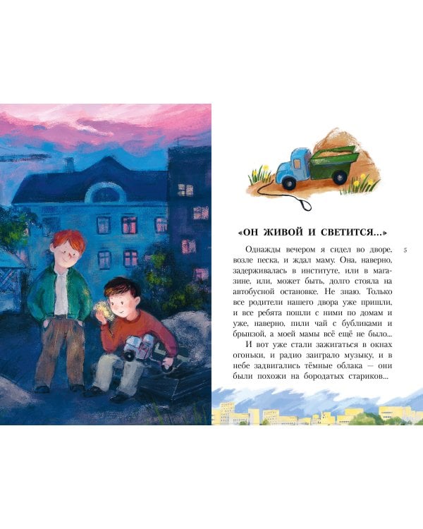 Денискины рассказы