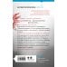 Tok. Белый город. Триллер-загадка из Испании Корни ненависти (#3)