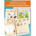 Для детей с задержкой развития. Коррекционный маршрут. Шаг 3