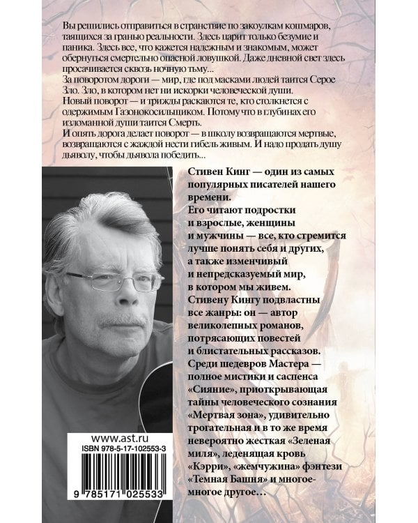 Ночная смена