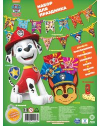 Щенячий патруль. Набор для творчества. Набор для праздника.