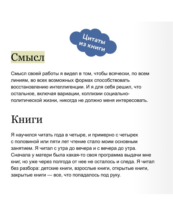 Я всегда был идеалистом