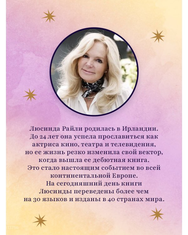 Семь сестер