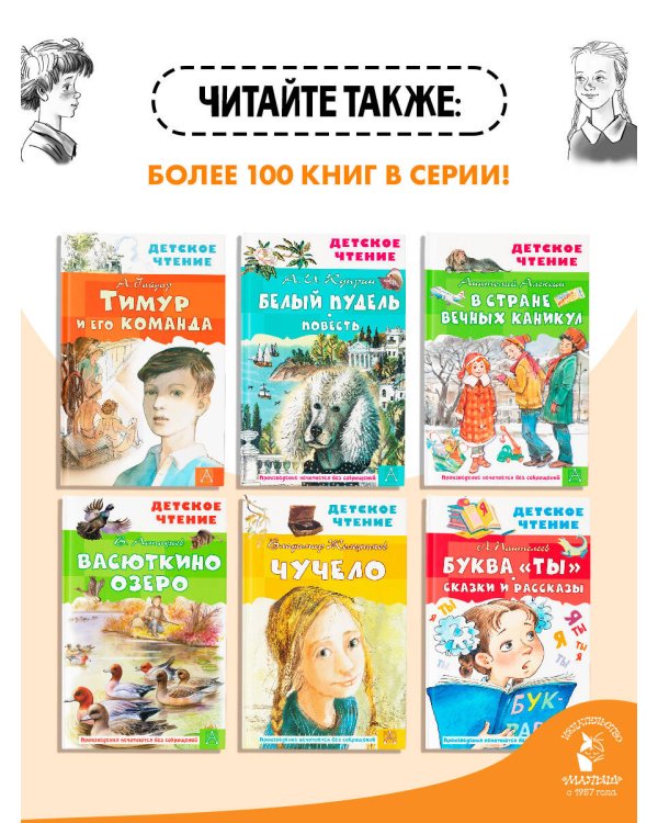 Рассказы Люси Синицыной
