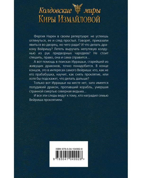 Случай из практики. Осколки бури