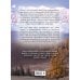 Подарочные издания. Туризм. Эксклюзив 1000 лучших мест России, которые нужно увидеть за свою жизнь, 4-е издание (стерео-варио Собор Василия Блаженного)