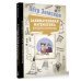 Занимательная математика для детей и взрослых Занимательная математика для детей и взрослых