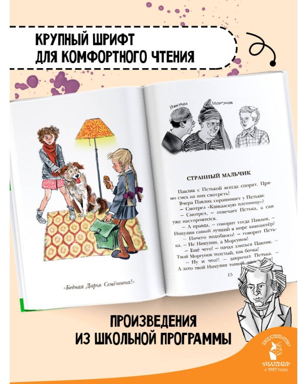 Рассказы Люси Синицыной