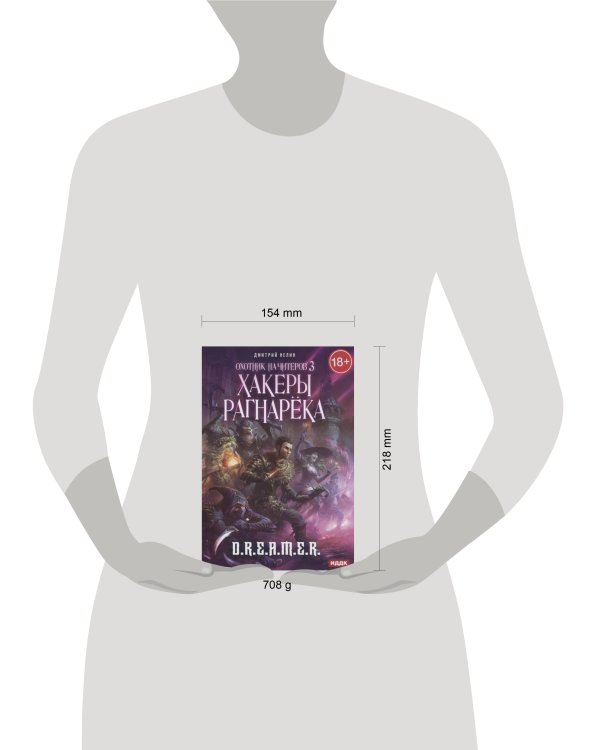 Охотник на читеров