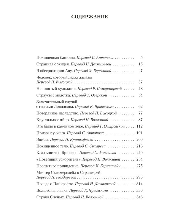 Волшебная лавка