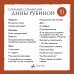 Собрание сочинений Дины Рубиной Собрание сочинений Дины Рубиной. Том 3