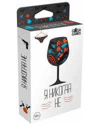 Я никогда не (Настольная игра)