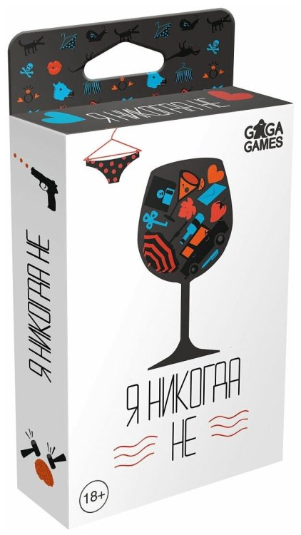 Настольные игры (GaGa Games) Я никогда не (Настольная игра)