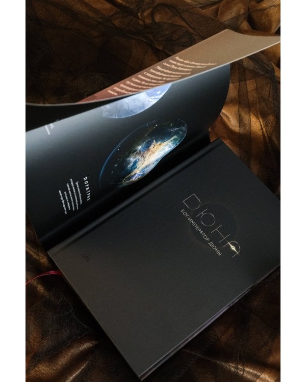 Бог-Император Дюны