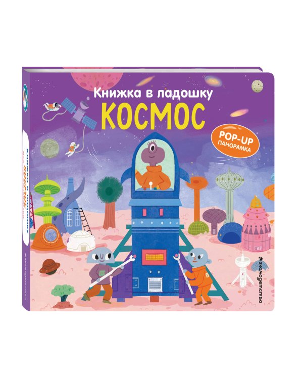 Мини-книжки. Лучший подарок малышу