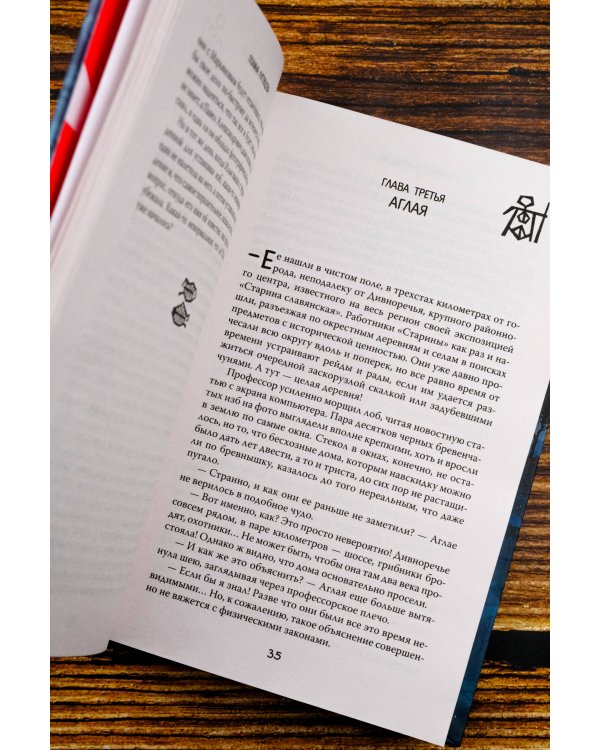 Шиша. Изгоняющие бесов