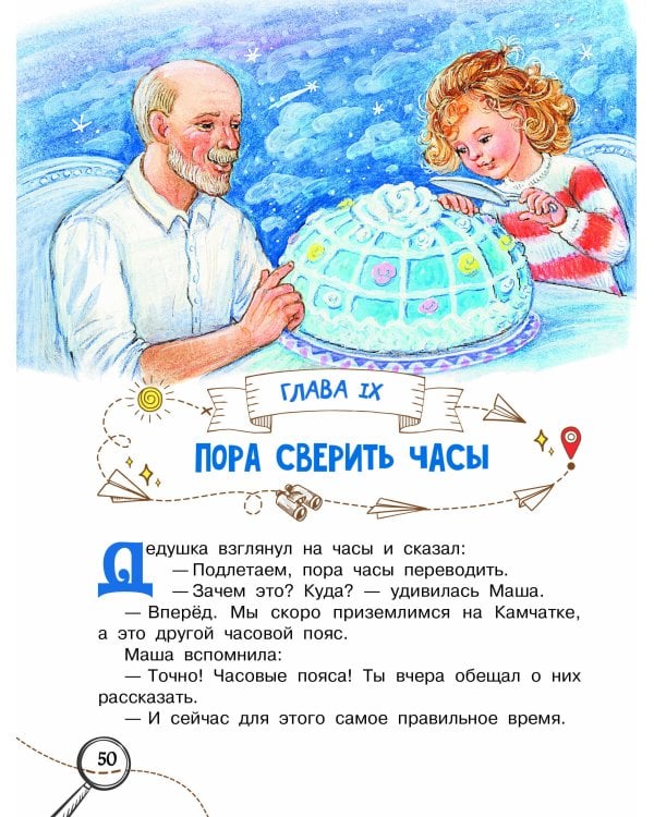 Как устроена Земля