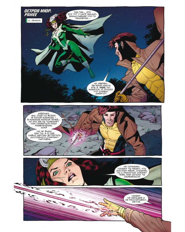 Комплект комиксов "Романтические приключения"