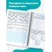 Дополнительное изображение книги «Тренажер по математике. 2 класс»