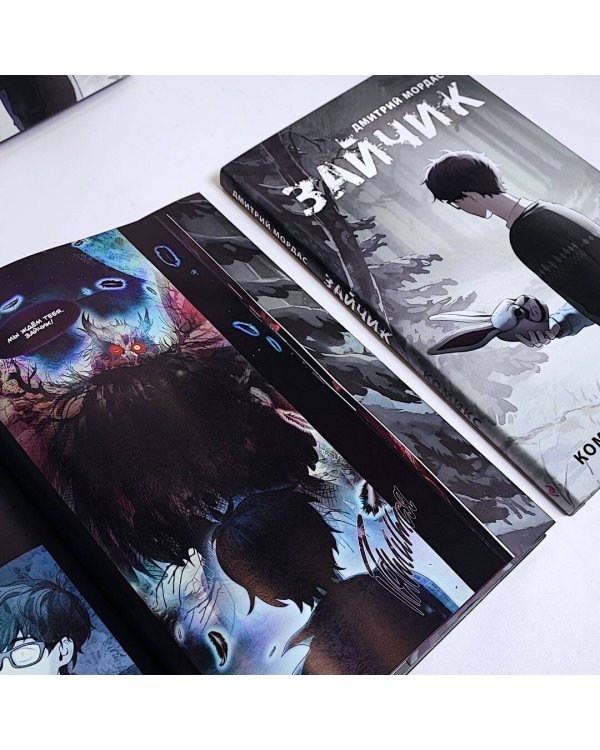 Комплект Зайчик. Комикс + Стикерпак (ИК)