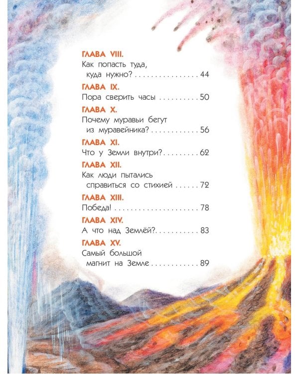 Как устроена Земля