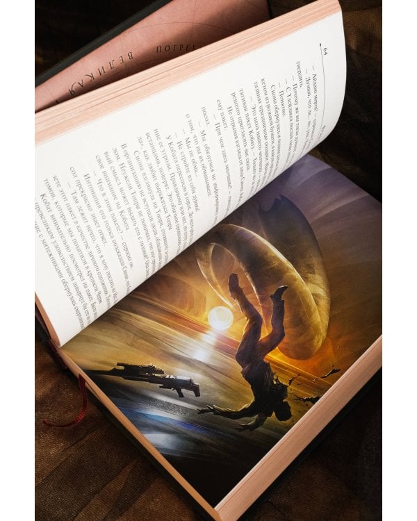 Бог-Император Дюны