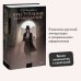 Вечные истории. Young Adult Преступление и наказание. Вечные истории. Young Adult