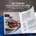Аромат домашней выпечки. Простые рецепты на любой вкус Мировые торты. Самые известные десерты, покорившие не одно поколение.