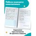 Дополнительное изображение книги «Тренажер по математике. 2 класс»