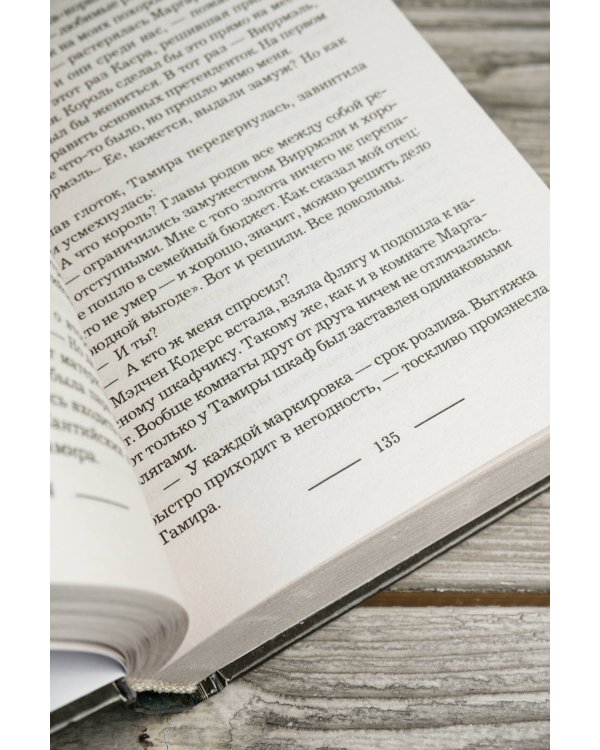 Королевская Академия Магии. Неестественный отбор