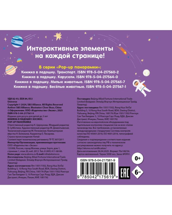 Мини-книжки. Лучший подарок малышу