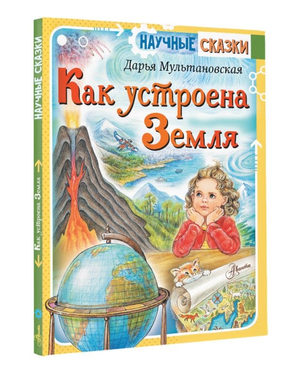 Как устроена Земля