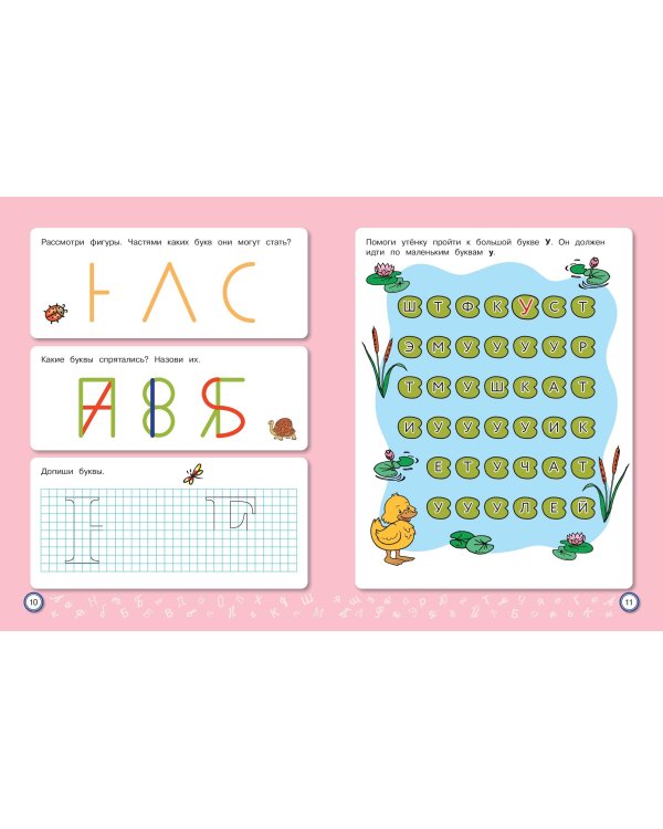 Скорочтение: для детей 7–9 лет