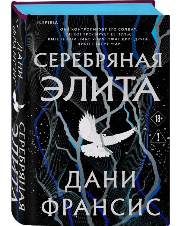 Серебряная Элита