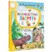 Лучшие сказки "Малыша" Разноцветные зверята. Рисунки В. Сутеева