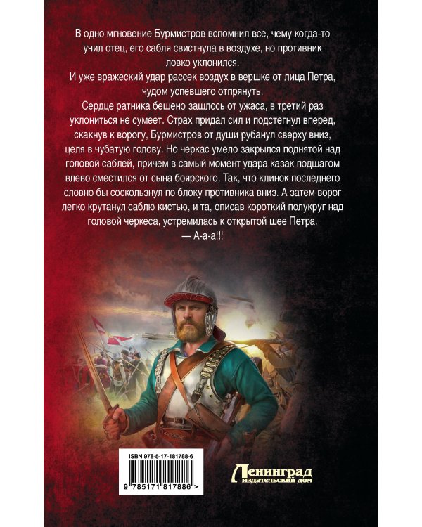 Ромодановский шлях. Начало