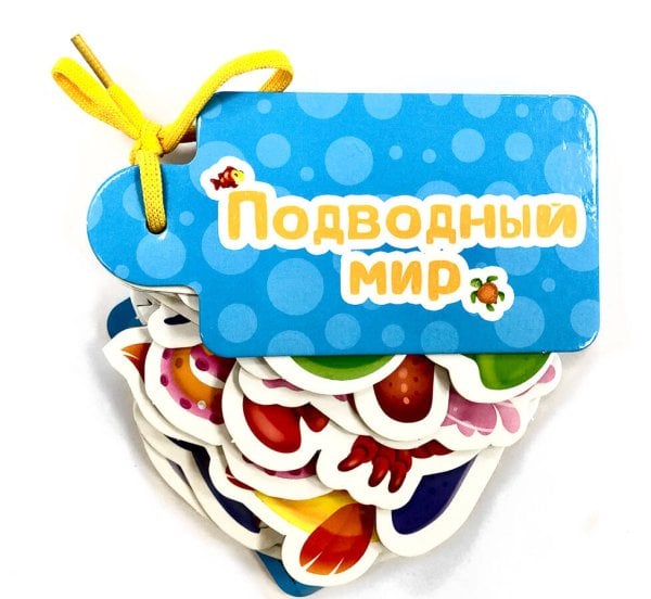 CEРИЯ: ВЫРУБКИ НА КАРТОНЕ. КАРТИНКИ НА ШНУРОЧКЕ 130х80 (Проф-Пресс) ВЫРУБКИ НА КАРТОНЕ. КАРТИНКИ НА ШНУРОЧКЕ. ПОДВОДНЫЙ МИР