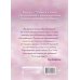Дополнительное изображение книги «Кошичкин АРАкул. Когда нужна поддержка и ответы. Метафорические бунтарские карты»