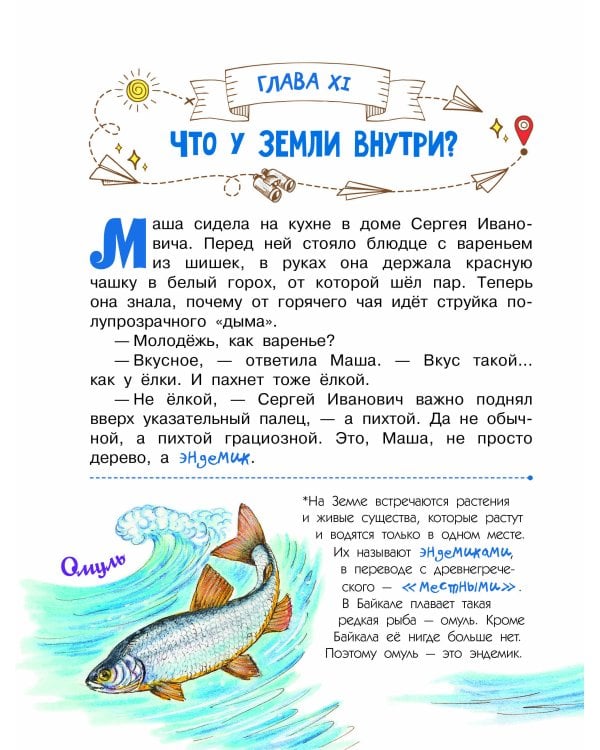 Как устроена Земля