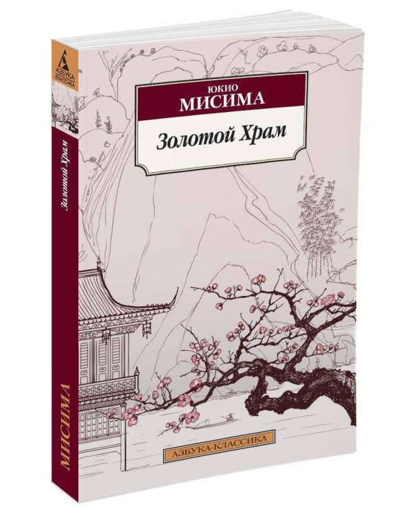 Золотой Храм