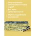 Удовольствие от науки Во имя Науки! Убийства, пытки, шпионаж и многое другое