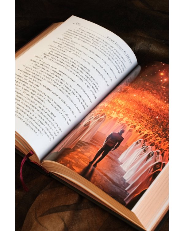 Бог-Император Дюны