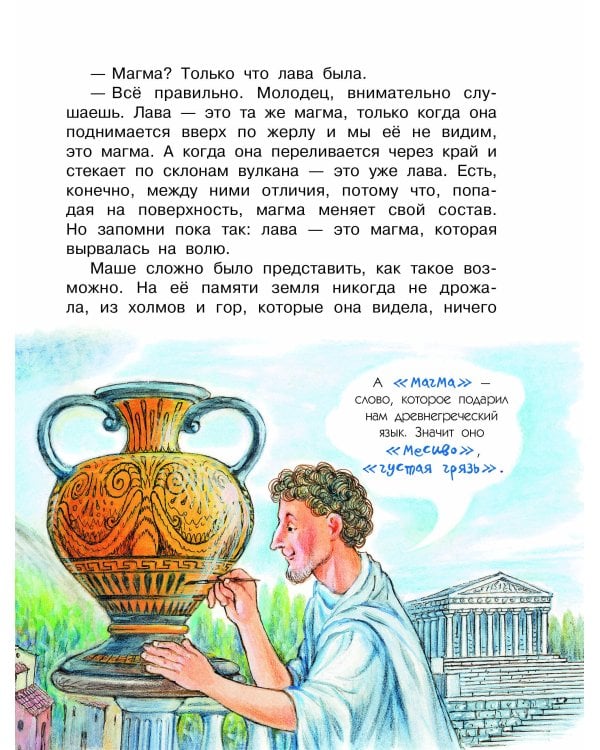 Как устроена Земля