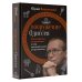Вооружение Одиссея. Философское путешествие в мир эволюционной антропологии