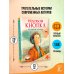 Рядовой Кнопка. Рассказы о войне