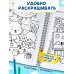 Дополнительное изображение книги «Уютная раскраска»