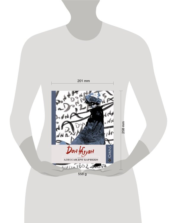 Дополнительное изображение книги «Дон Жуан»
